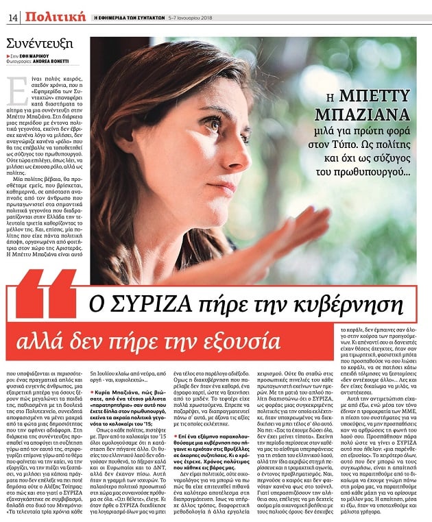 Λίγη σοβαρή κριτική, αρκετή χυδαιότητα και… πολύ κλάμα!