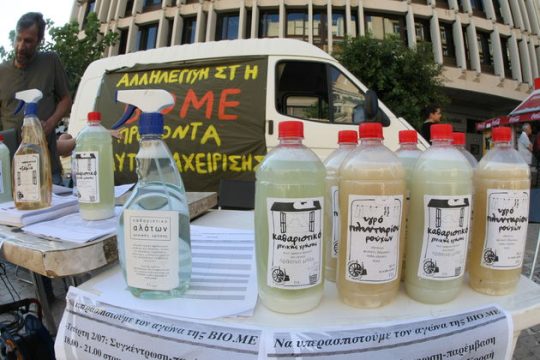 Η αξιοπρέπεια δεν βγαίνει στο σφυρί