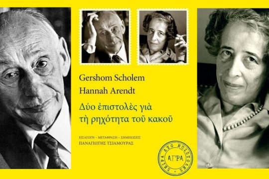 Το δικαίωμα στην αυτοκριτική