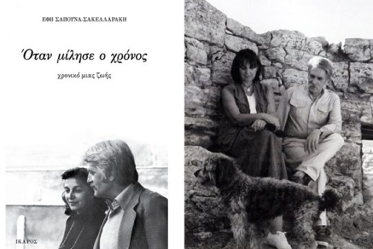 Οι επίμονοι αρχαιολόγοι