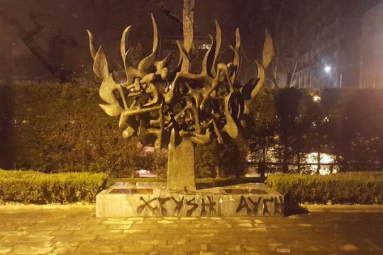 Χρυσαυγίτες βεβήλωσαν το Μνημείο του Ολοκαυτώματος
