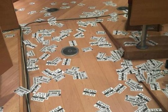 Βίντεο: Χρυσαυγίτικο σόου στο όνομα της «Μακεδονίας»