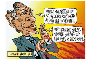 Του Πέτρου Ζερβού