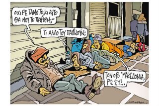 Του Πέτρου Ζερβού