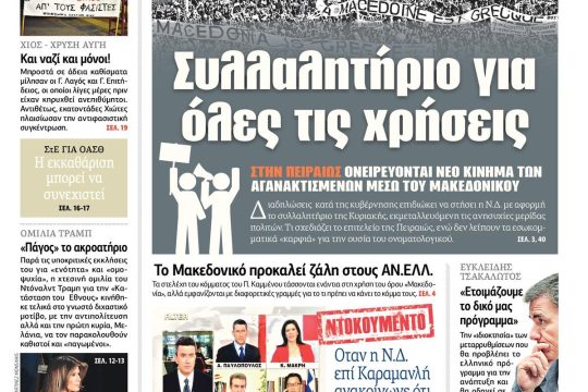 ΕΦΣΥΝ-2018-02-01