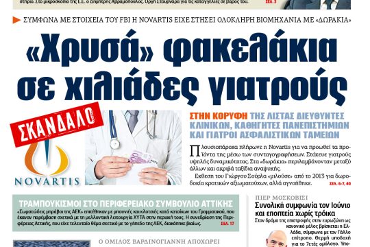 ΕΦΣΥΝ-2018-02-09