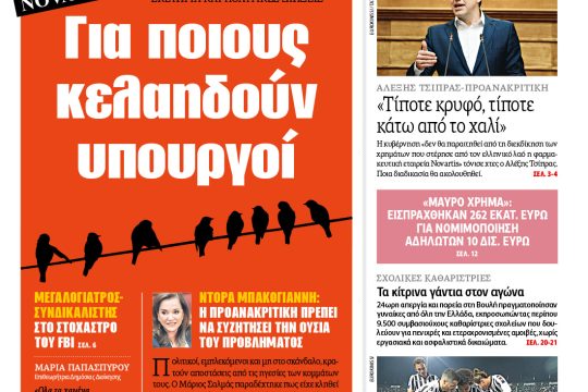 ΕΦΣΥΝ-2018-02-13