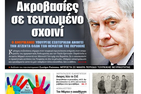 ΕΦΣΥΝ-2018-02-15