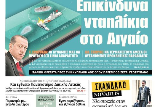 ΕΦΣΥΝ-2018-02-14