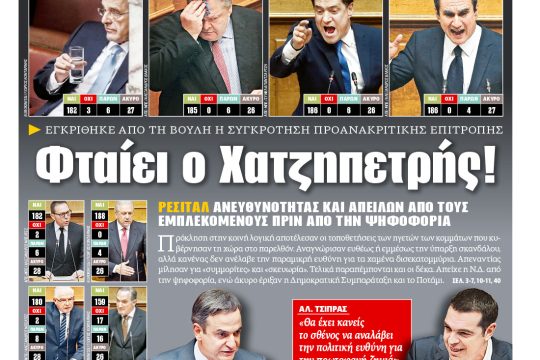 ΕΦΣΥΝ-2018-02-22