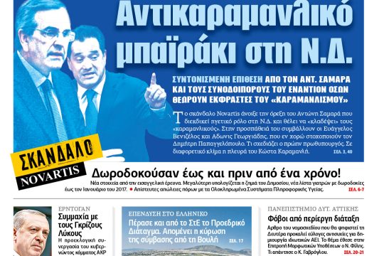 ΕΦΣΥΝ-2018-02-23