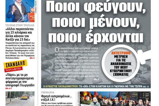 ΕΦΣΥΝ-2018-02-28