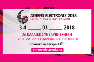 Διήμερο συνέδριο για το μέλλον της ψηφιακής μετάδοσης