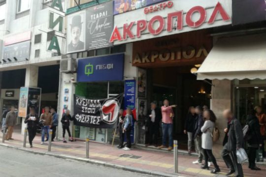 Παρέμβαση της ΟΡΜΑ έξω από το «Ακροπόλ»