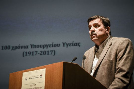 Το υπουργείο Υγείας έγινε 100 ετών