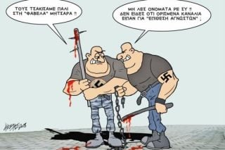 Του Κώστα Γρηγοριάδη