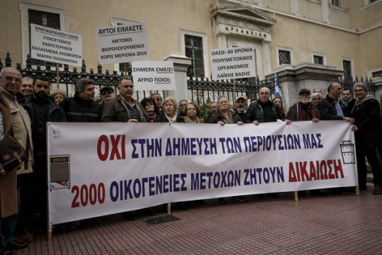 Εγινε η δίκη, αναμένεται η απόφαση για την αποϊδιωτικοποίηση του ΟΑΣΘ
