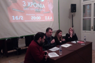 Τρία χρόνια μιας εμβληματικής δίκης