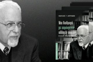 Ο άνθρωπος και ο πολιτικός
