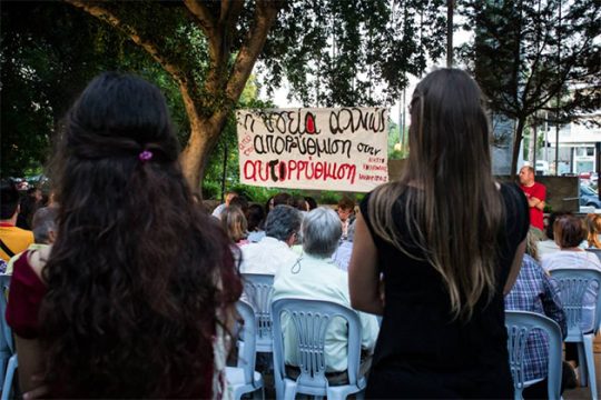 Ηράκλειο: «Φτιάξτε κι άλλα πάρκα σαν το πάρκο Γεωργιάδη»