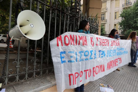 «Πόλεμος» για την επιβολή 30ωρου στο ρημαγμένο χώρο των 150.000 εκπαιδευτικών
