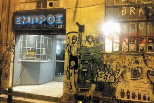 Στοχευμένη ναζιστική επίθεση καταγγέλλει το «Εμπρός»