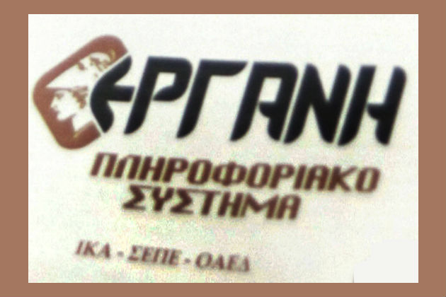Εποχικοί το 49,29% των ανέργων του Ιανουαρίου