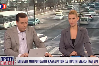 Ντέπυ Γκολεμά ο Καλαβρύτων Αμβρόσιος