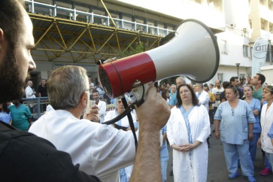 Κινητοποίηση εργαζομένων στον «Ευαγγελισμό»