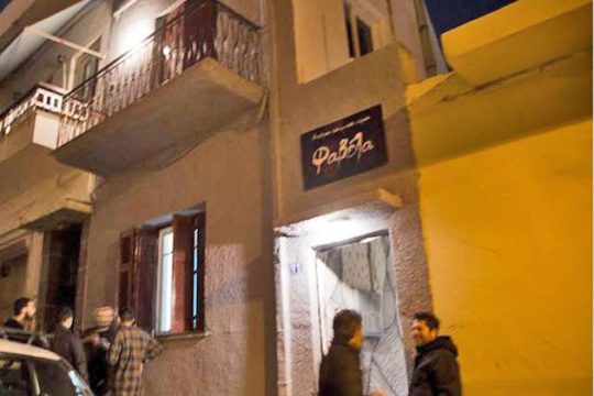 Τραυματίες από τη φασιστική επίθεση στον χώρο «Φαβέλα»