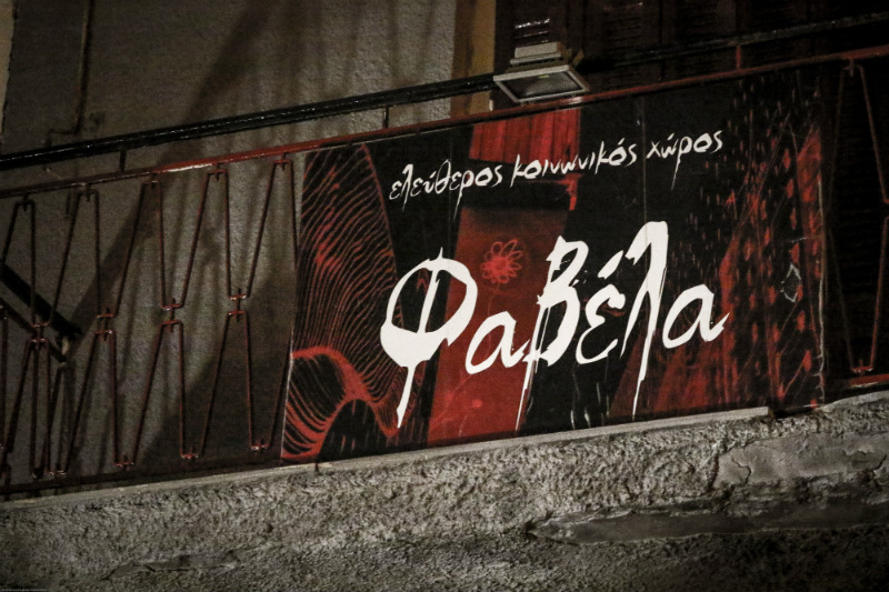 Αντιφασιστική διαδήλωση – απάντηση της «Φαβέλα»