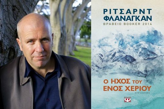 Πολυεστιακό (τραυματικό) σύμπαν