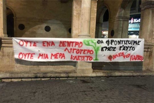 Ηράκλειο: Ένταση και αδιέξοδο για το πάρκο Γεωργιάδη