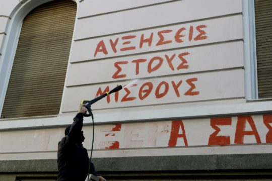 Πόλεμο με τον ΣΕΒ ξεκινά η ΓΣΕΕ