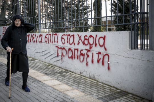 Ανω-κάτω οι συμβολαιογράφοι για τους πλειστηριασμούς