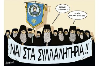 Του Κώστα Γρηγοριάδη