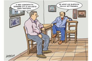 Του Κώστα Γρηγοριάδη
