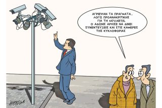 Του Κώστα Γρηγοριάδη
