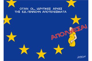 Του Κώστα Γρηγοριάδη