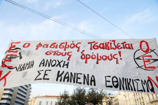 Αντιφασιστική συγκέντρωση ενάντια στη ναζιστική φιέστα