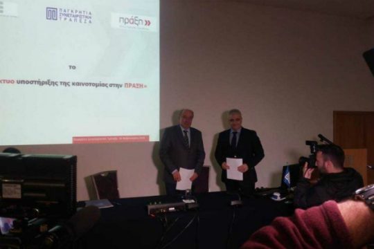 Συνεργασία ΙΤΕ – Παγκρήτιας Τράπεζας για την καινοτομία στις επιχειρήσεις