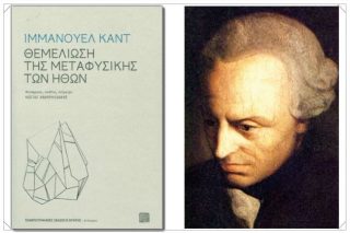 Μια ενδιαφέρουσα φιλοσοφική εκδήλωση