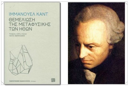 Μια ενδιαφέρουσα φιλοσοφική εκδήλωση