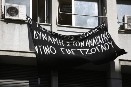 Κατάληψη στην «Αυγή», καταστροφές στην Ερμού