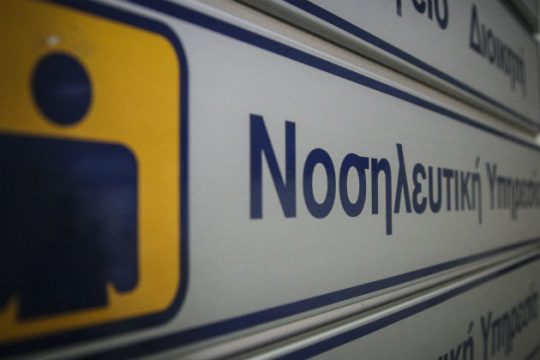 Οταν το Δημόσιο ακούει τον πολίτη