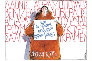 Του Μιχάλη Κουντούρη