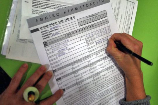 Ξεκινά η συλλογή δηλώσεων ιδιοκτησίας στο Δήμο Αιγιαλείας