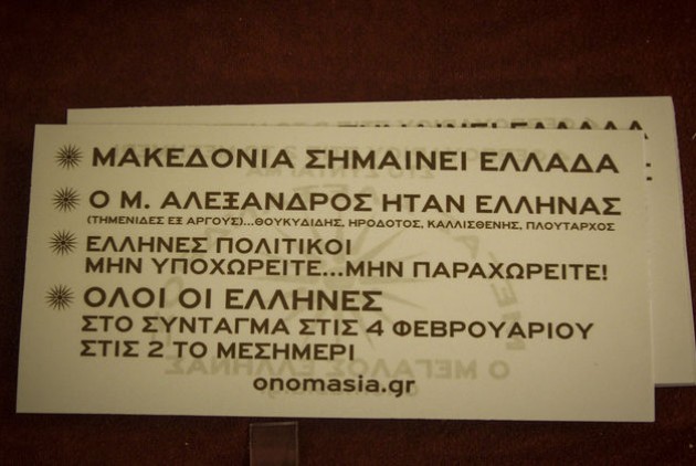 Εξευτελιστικά ανιστόρητοι