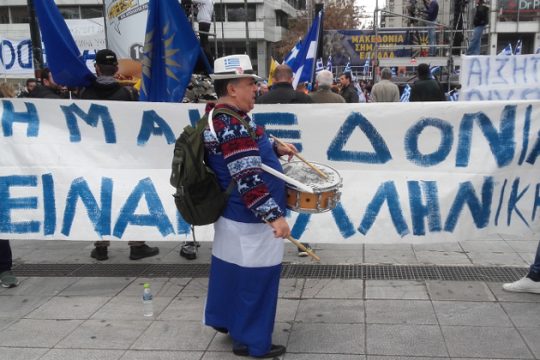 Ένα το χελιδόνι, Μακεδονία ξακουστή…