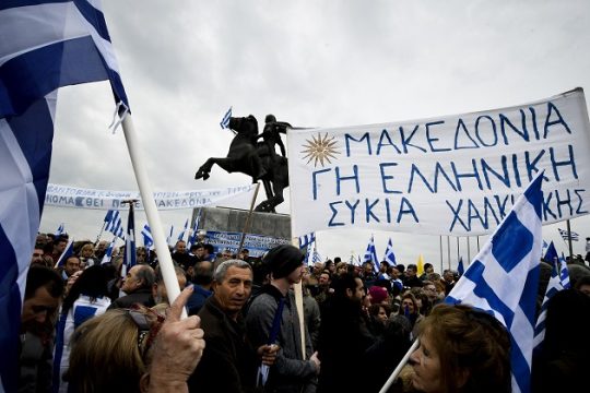 Η ελληνική Μακεδονία είναι ελληνική